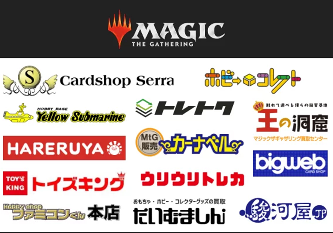 MTG買取おすすめ業者14選!2023年版